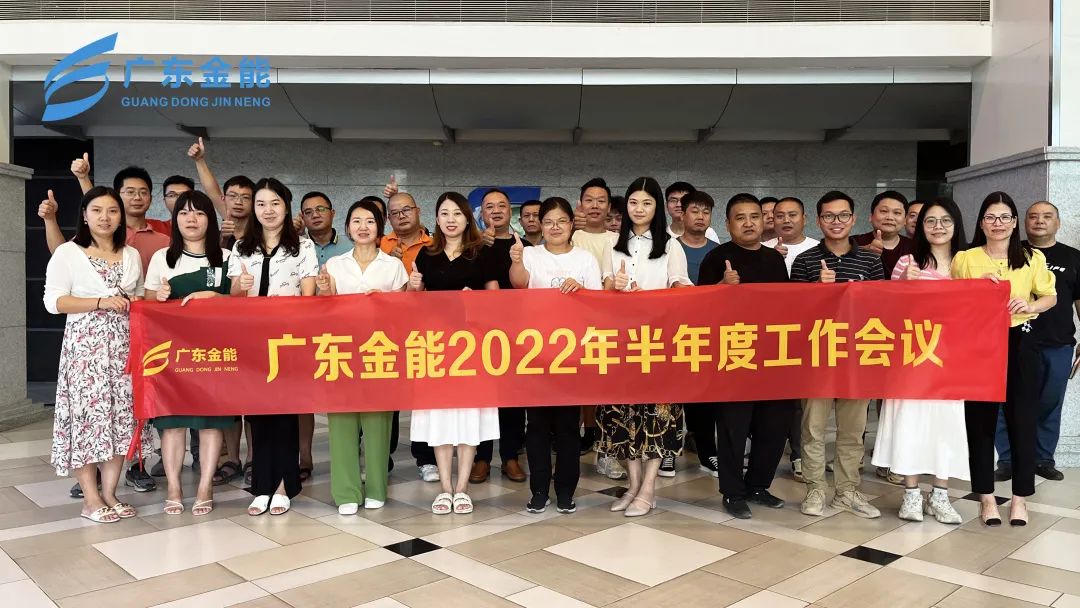 萝卜视频在线播放动态｜2022年上半年度工作会议顺利召开