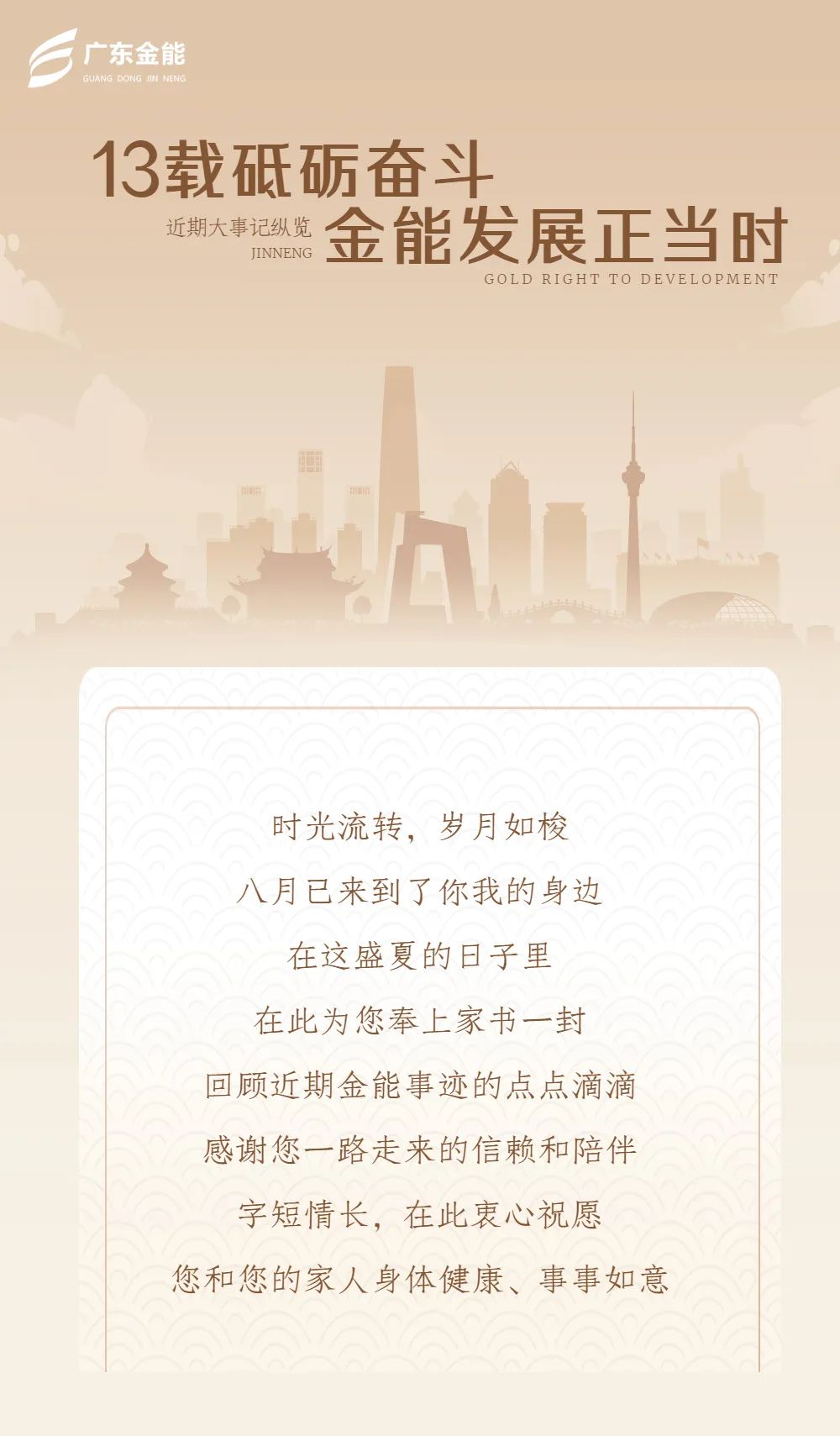 萝卜视频在线播放资讯｜ 13载砥砺奋斗 萝卜视频在线播放发展正当时